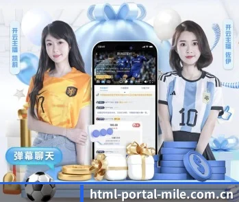 html-portal-mile.com.cn的故事