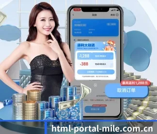html-portal-mile.com.cn APP
